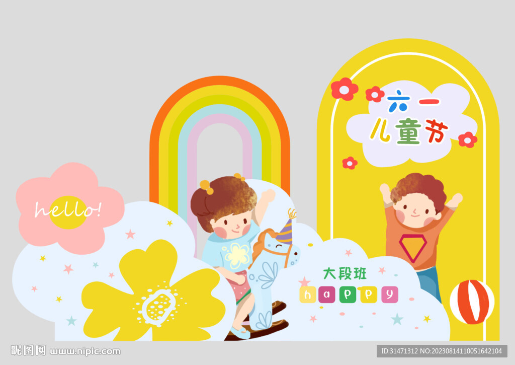 幼兒園 活動 背景 堆頭