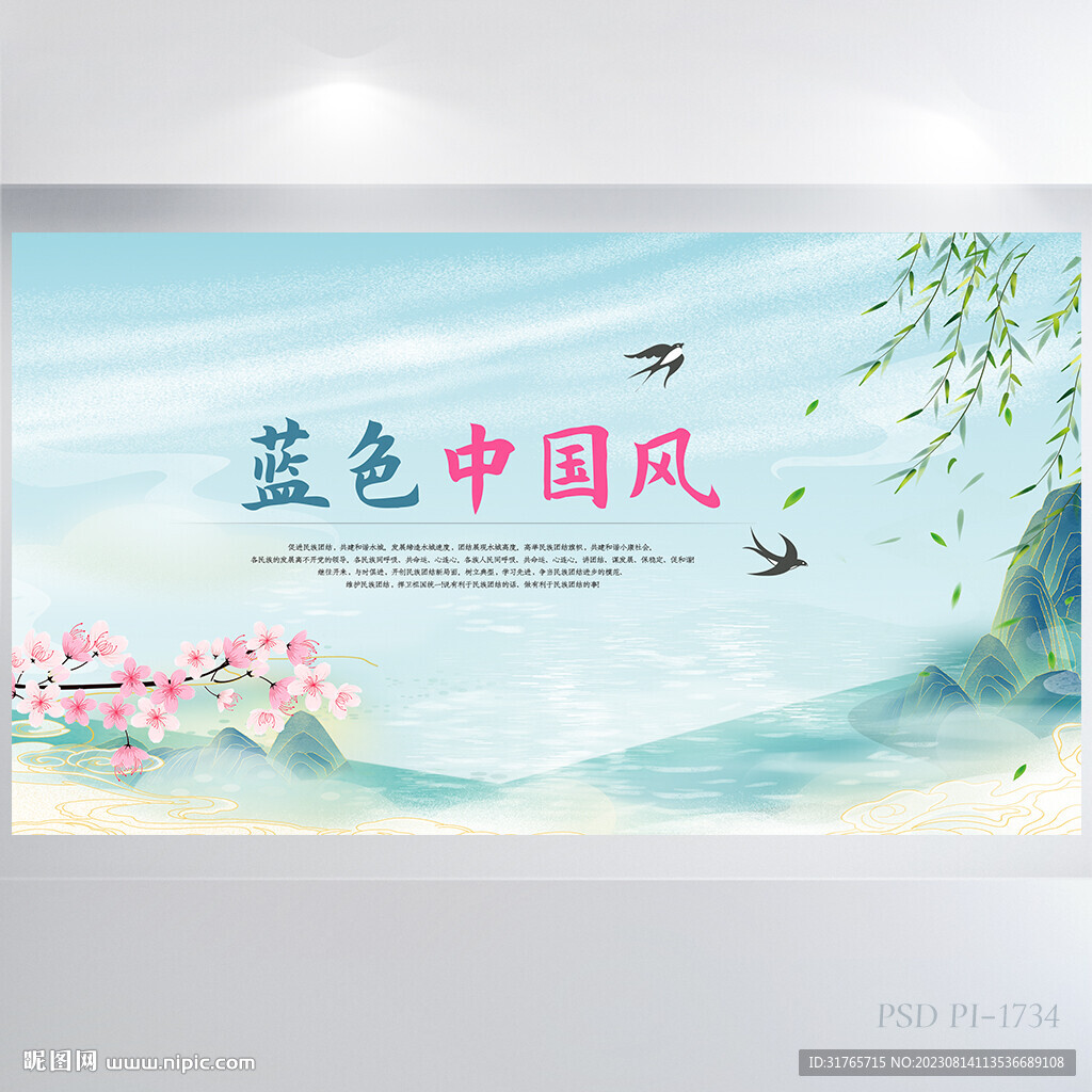 藍(lán)色荷花中國風(fēng)背景展板海報設(shè)計