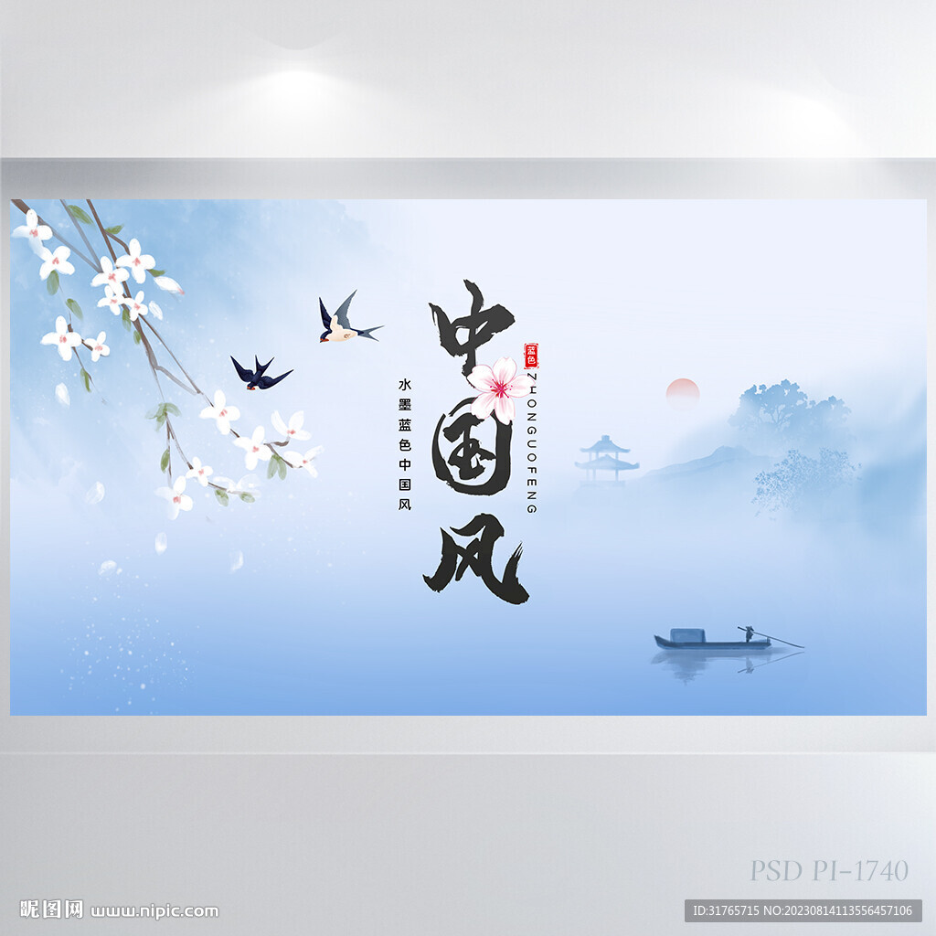 蓝色唯美中国风背景展板海报