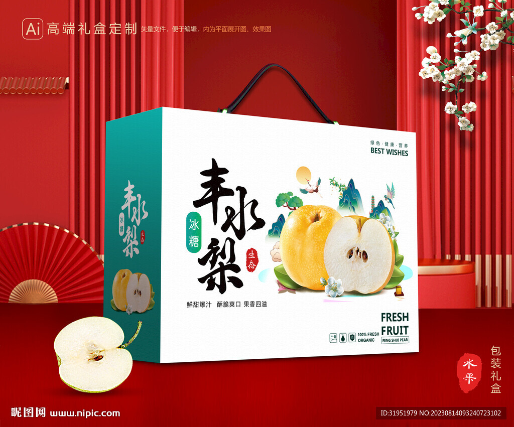 豐水梨禮盒 梨包裝
