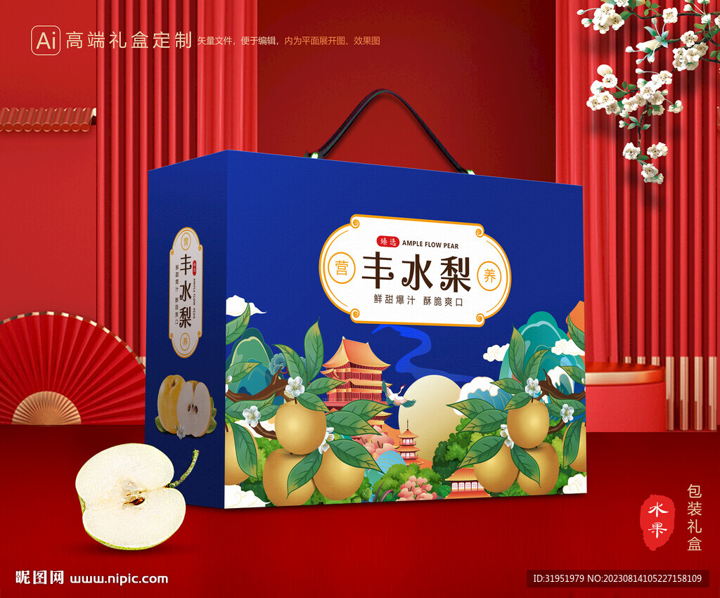 豐水梨禮盒 梨包裝