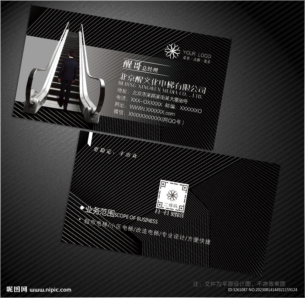 電梯名片