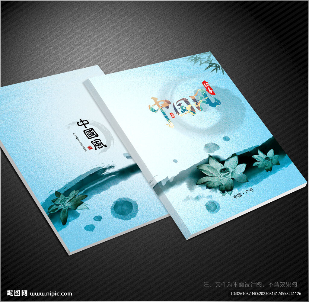 中國風(fēng)封面