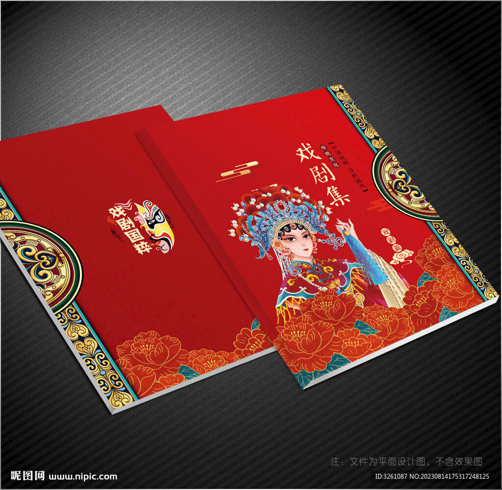 戲劇封面