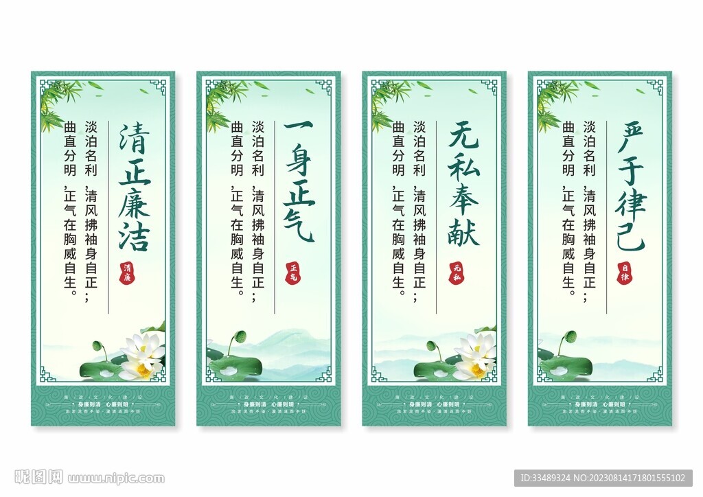 廉政文化