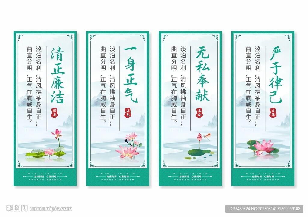 廉政文化