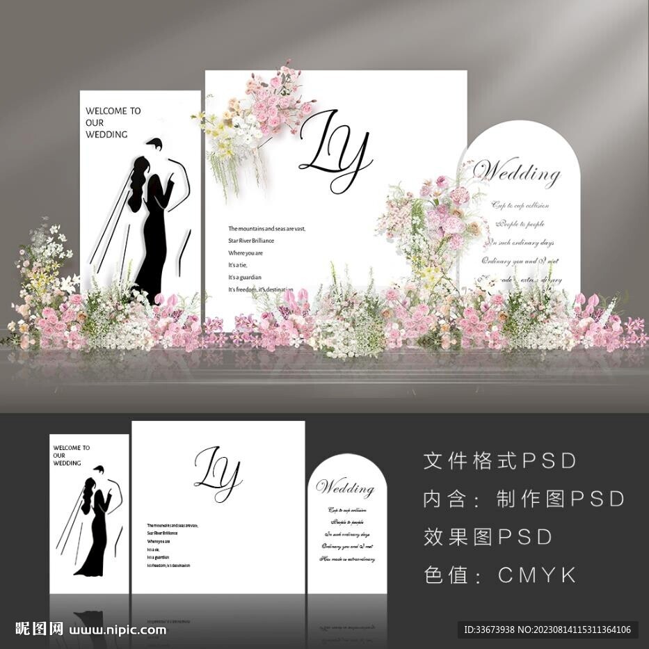 白色婚禮怡久怡
