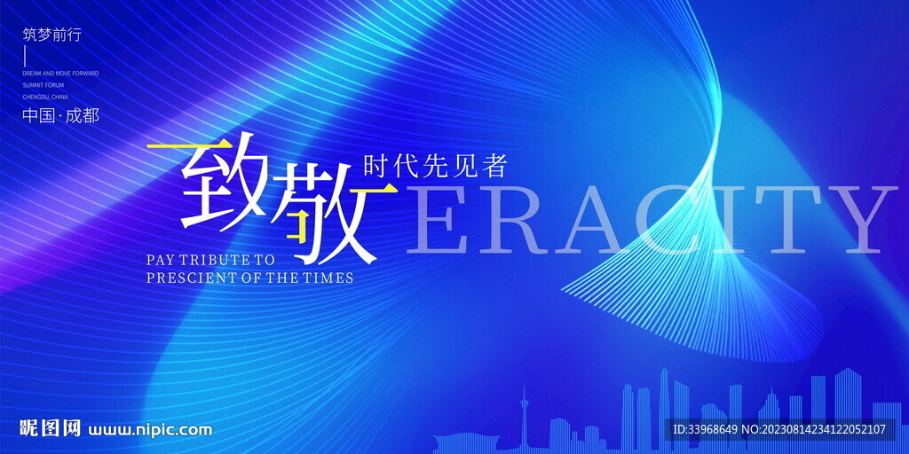 藍色科技背景主視覺