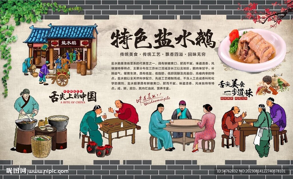 鹽水鵝