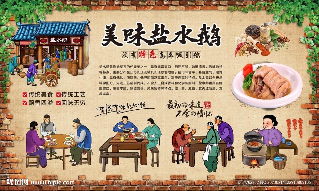 鹽水鵝
