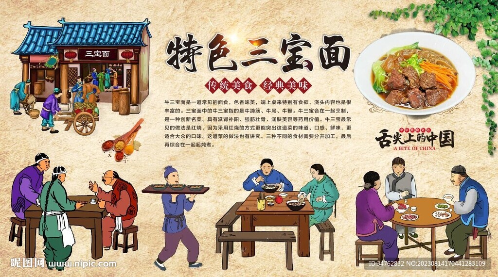 三寶面