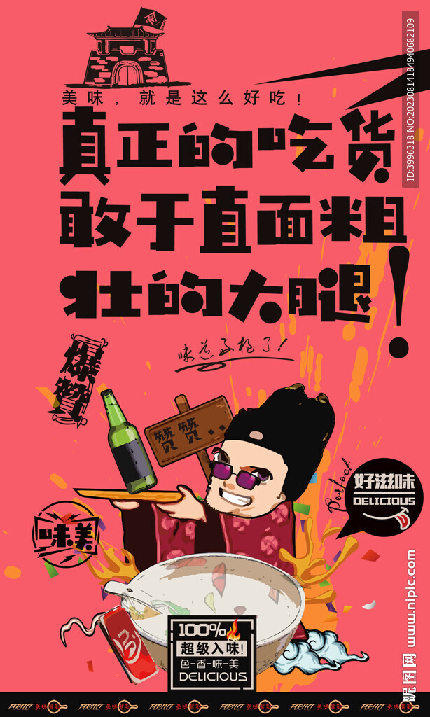 豆花