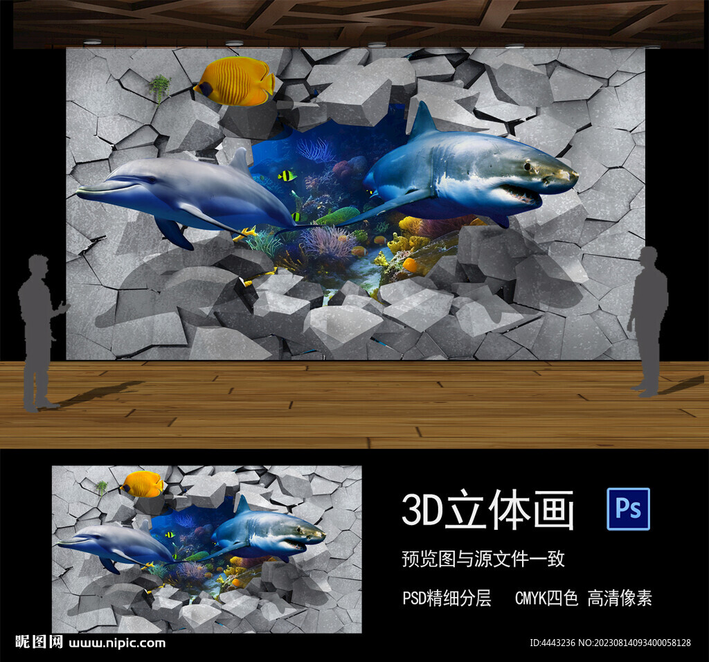 3D海底世界立體畫