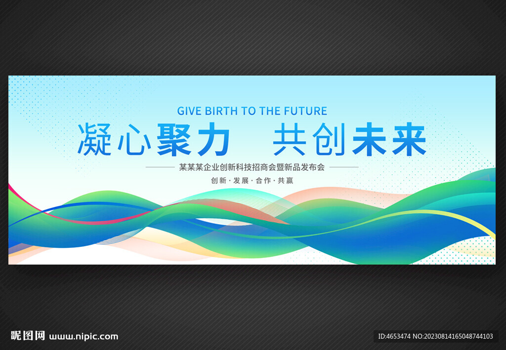 藍色大氣企業會議背景