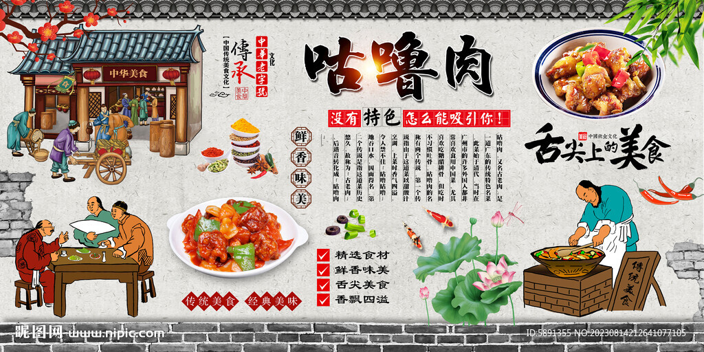 咕嚕肉