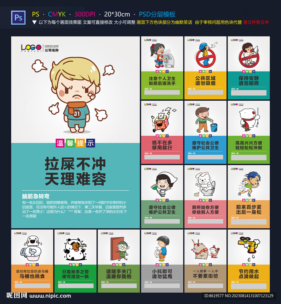 廁所文化標語