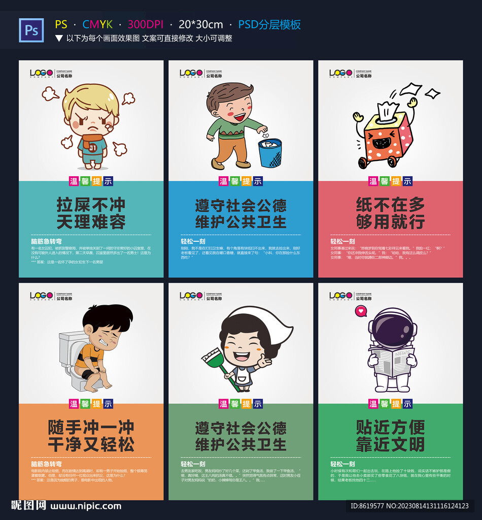衛(wèi)生間標(biāo)語(yǔ)