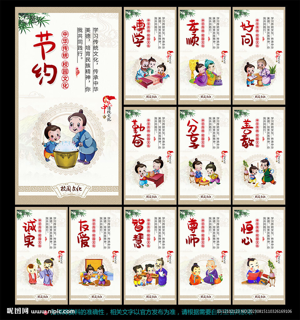 校園文化