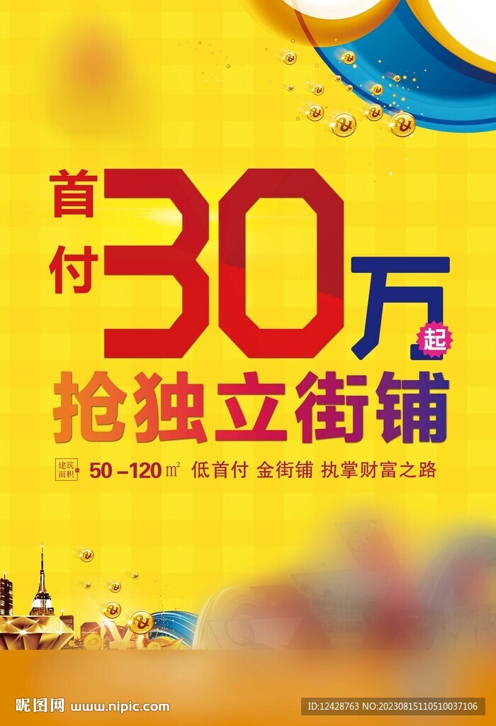 商業(yè)地產(chǎn)DM宣傳單頁(yè)