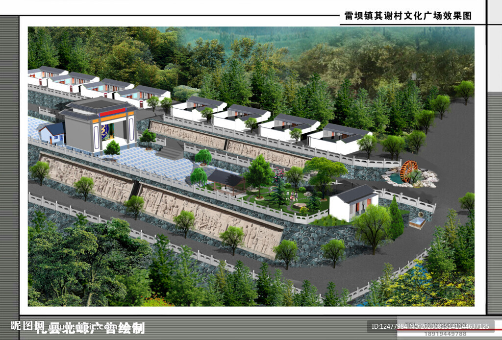 農(nóng)村廣場