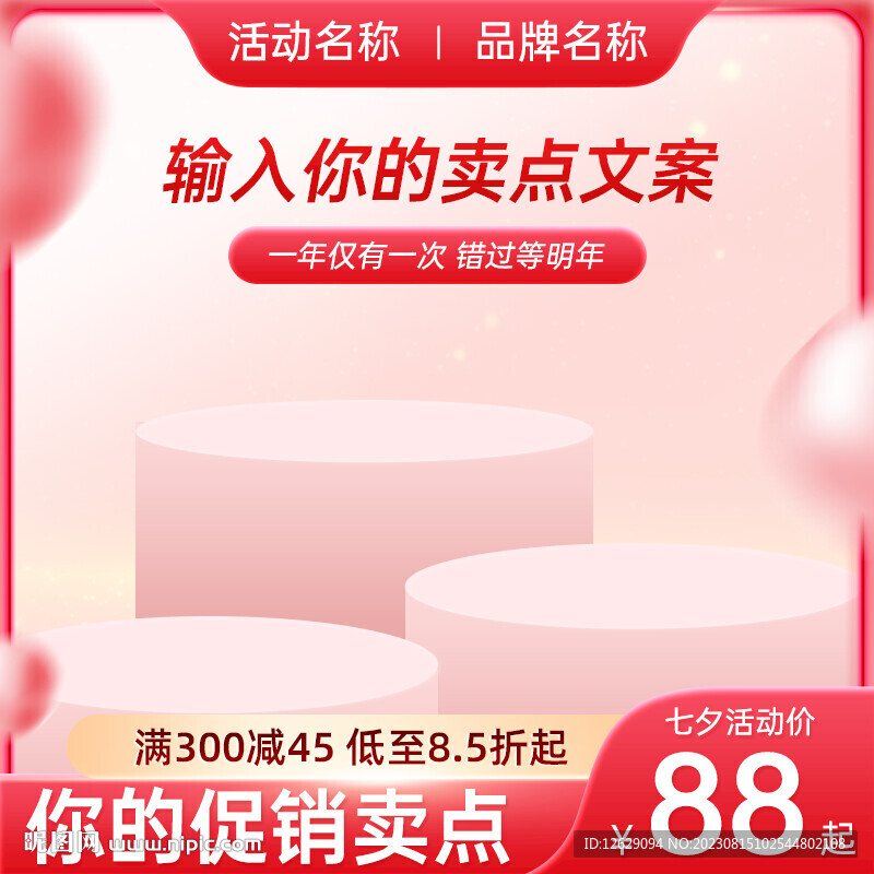 七夕主圖