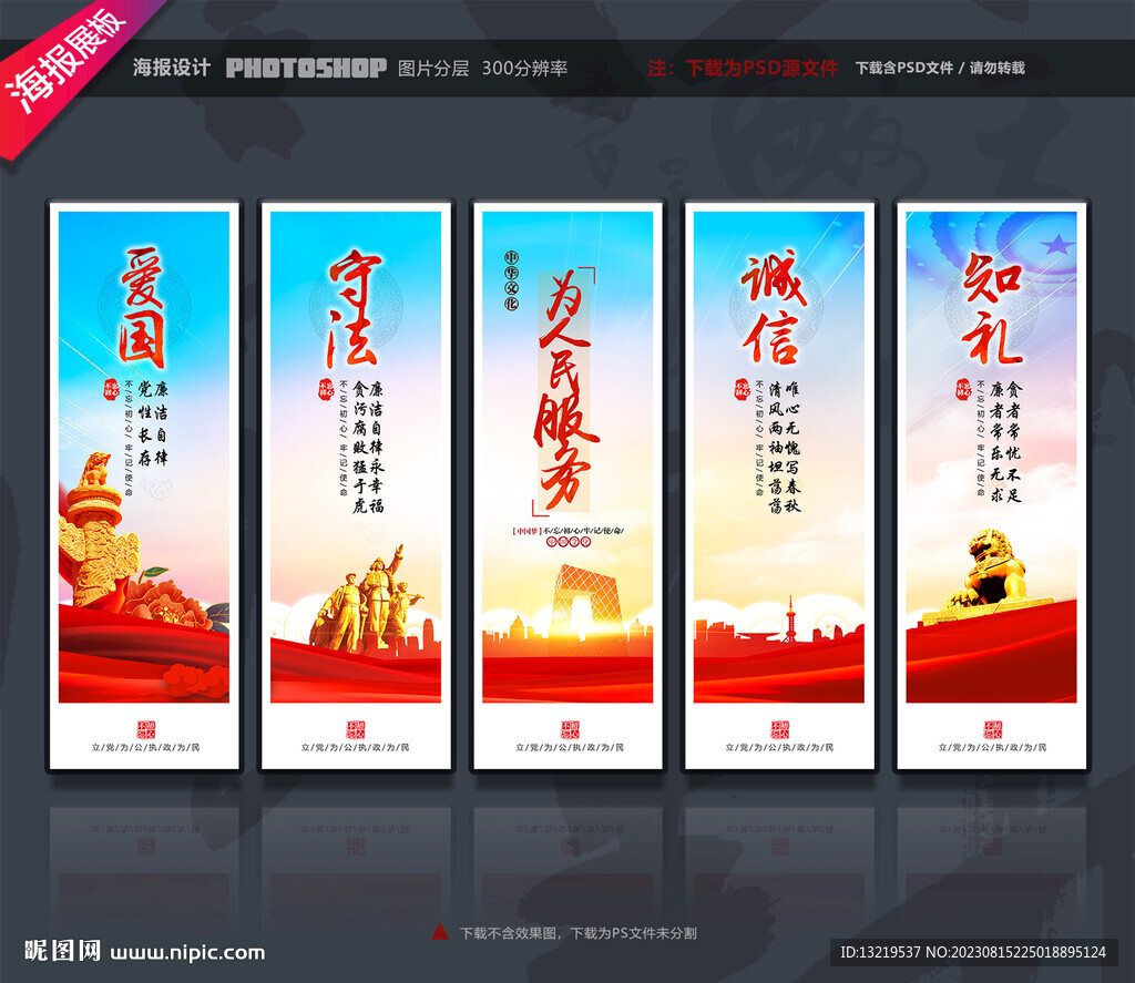 黨建文化