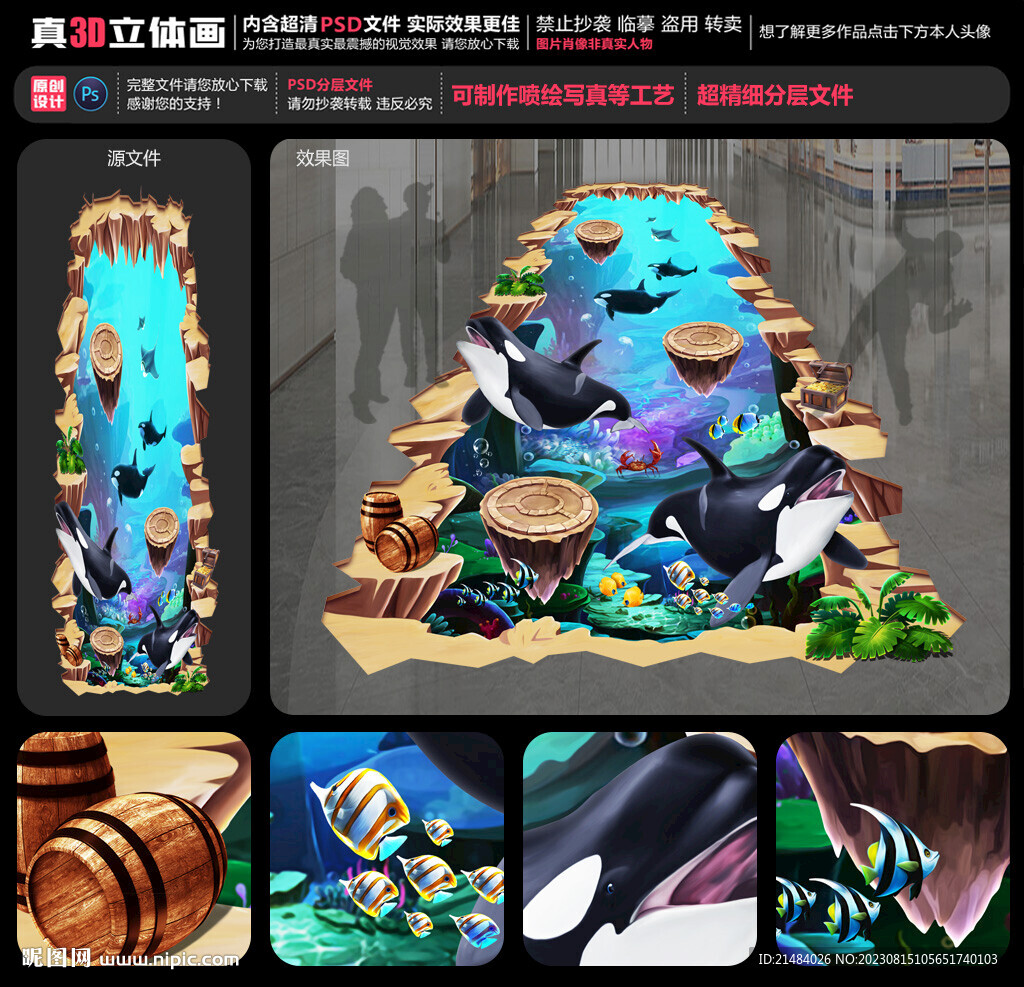 虎鯨
