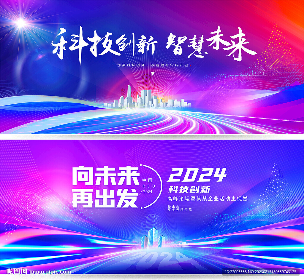 科技