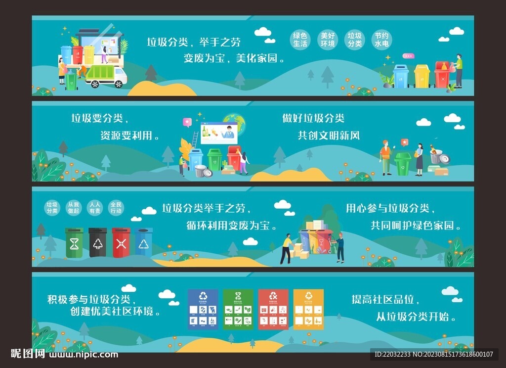 公益廣告