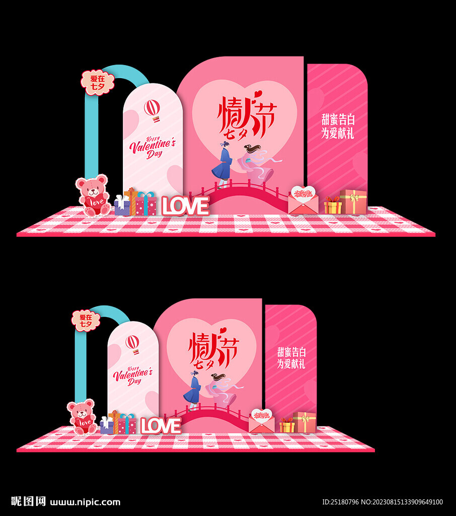 七夕美陳布置