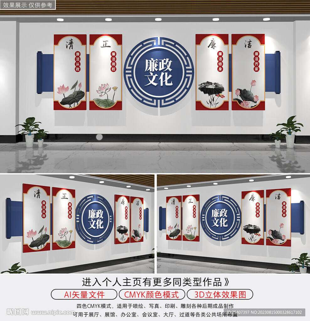 黨群服務(wù)中心廉政文化墻