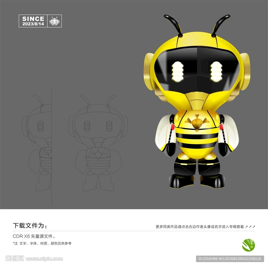 蜜蜂IP形象设计