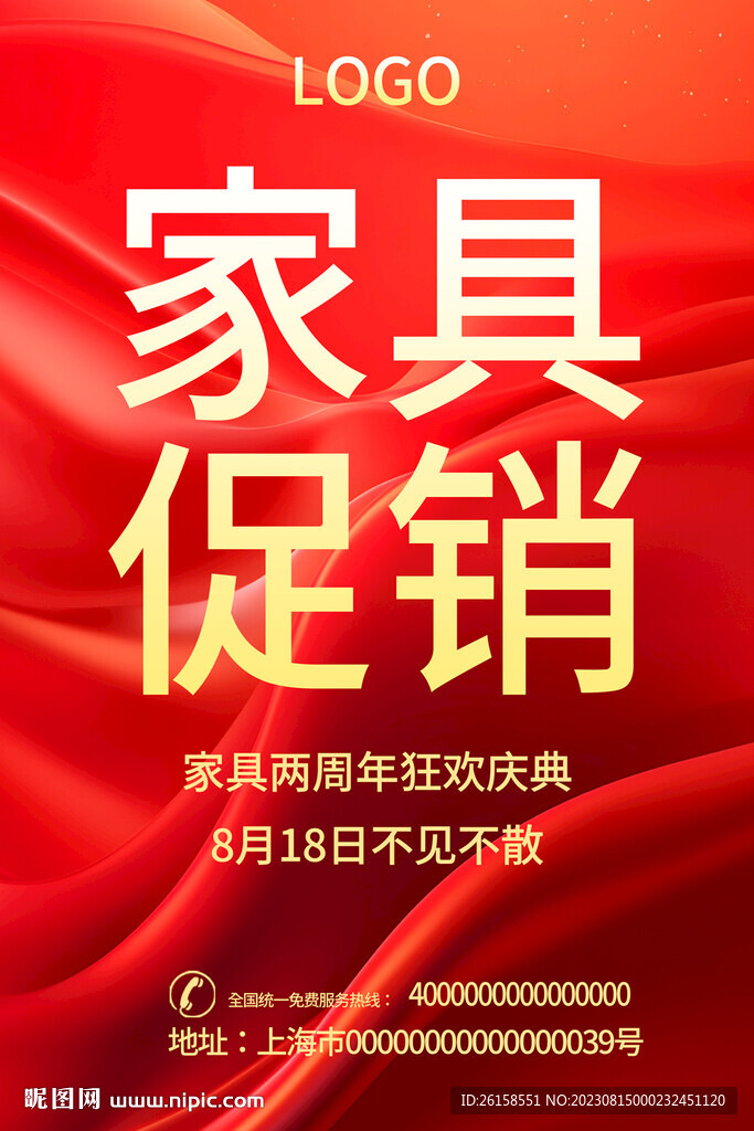 家具