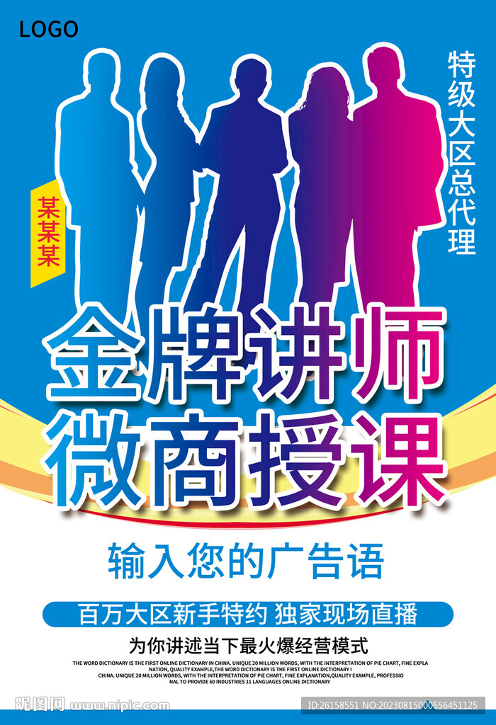 講師