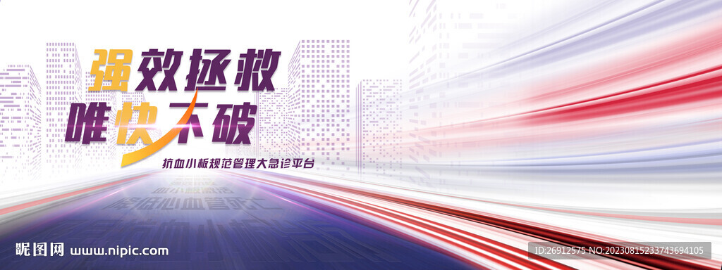 強效拯救