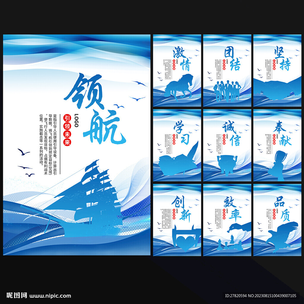企業(yè)勵(lì)志文化展板