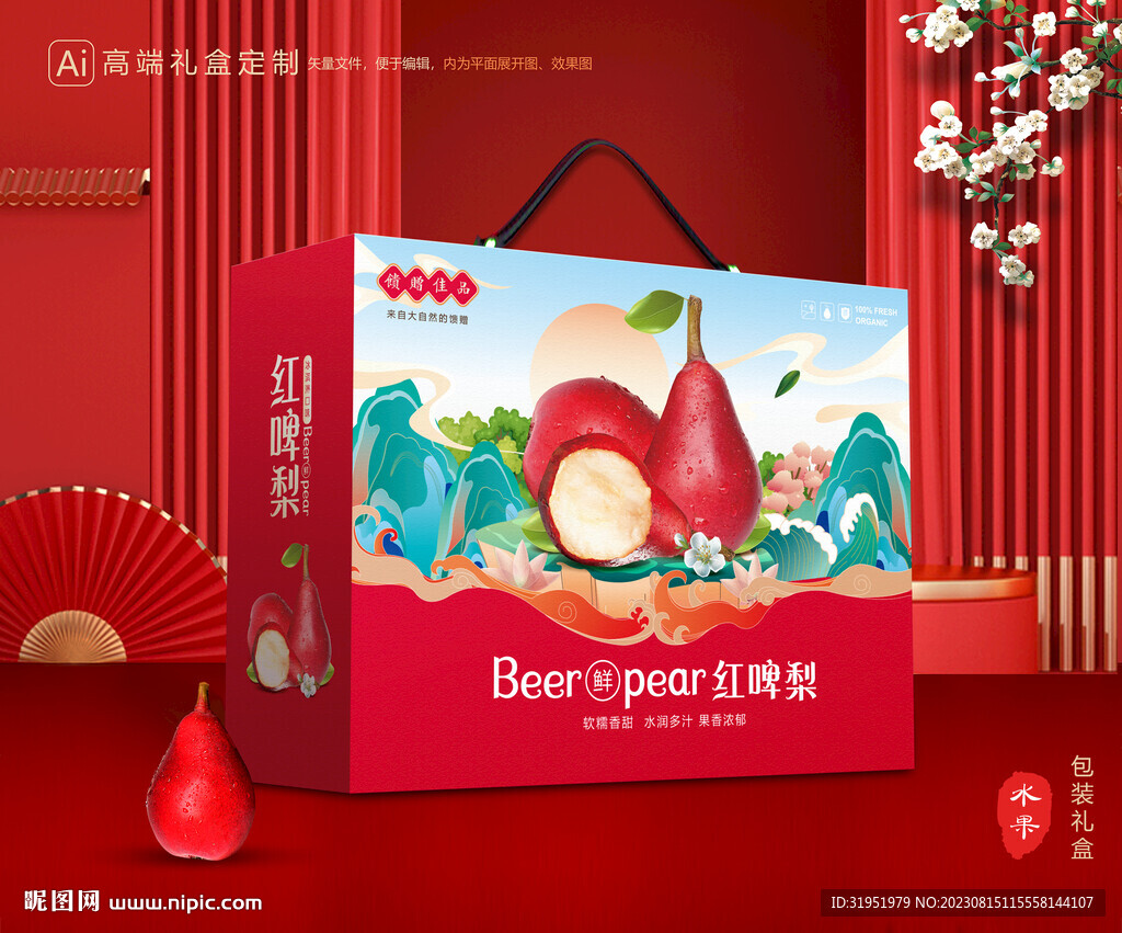 紅啤梨禮盒 梨包裝