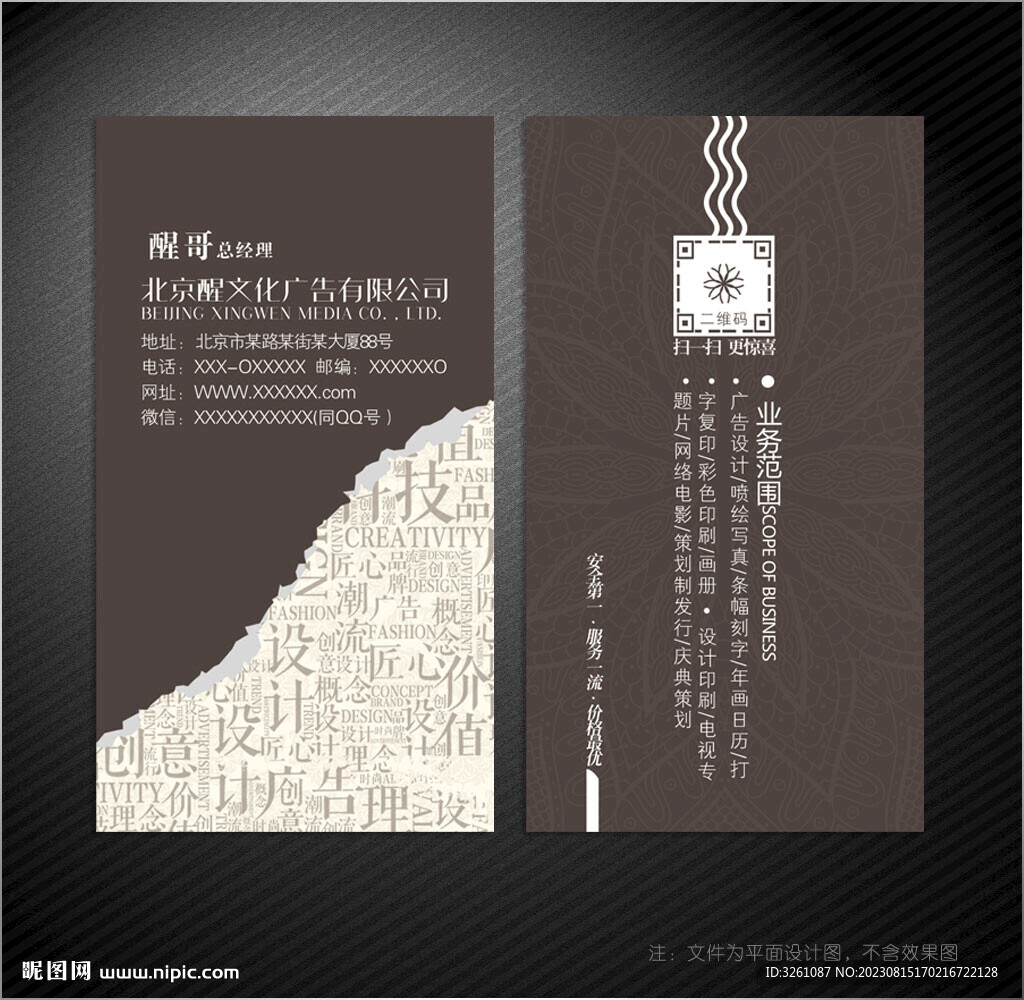 廣告公司名片