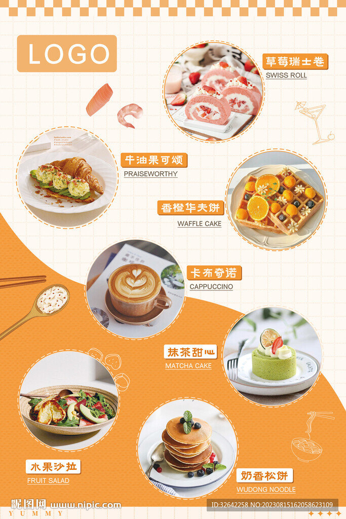 餐飲店菜單