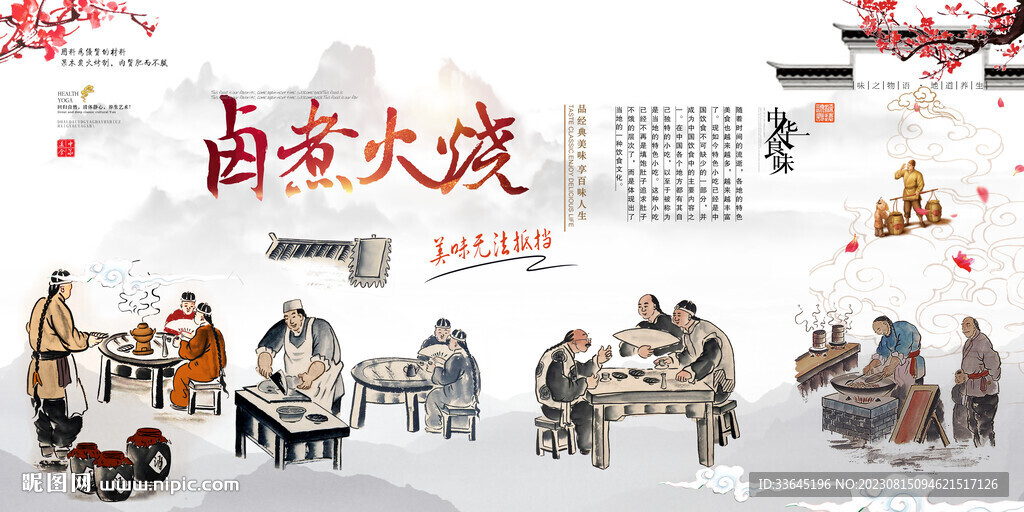 鹵煮火燒
