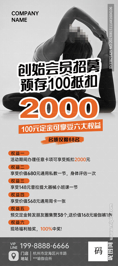 瑜伽展架
