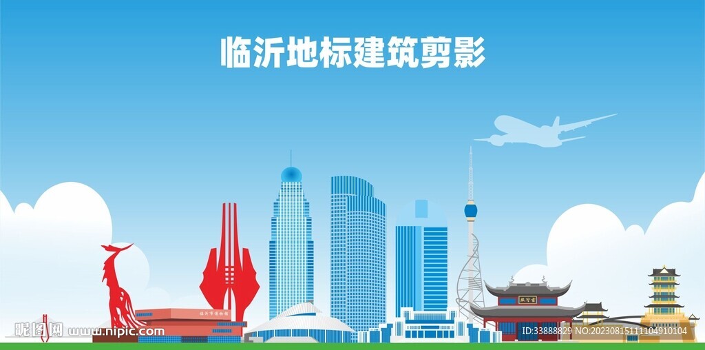 臨沂地標(biāo)建筑剪影