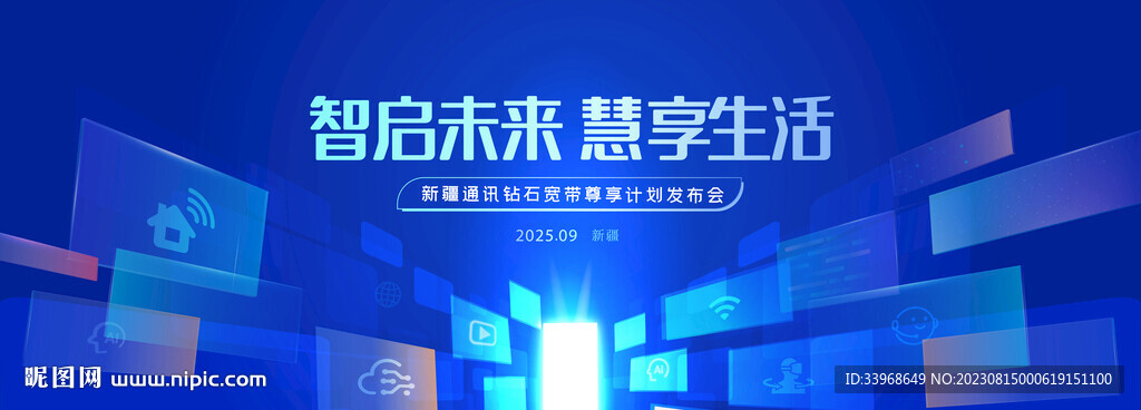 藍色會議KV背景