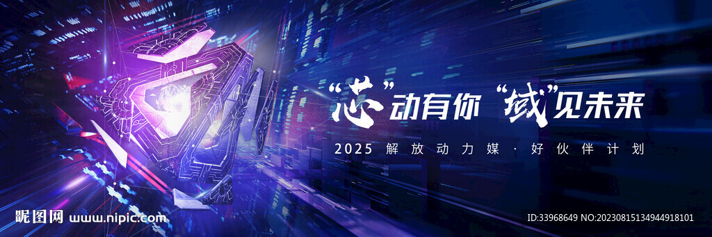 科技會議背景