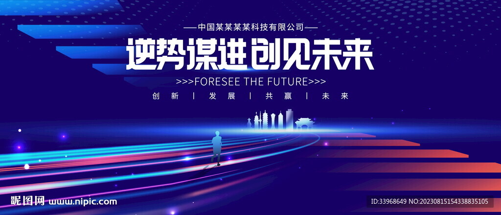 未來感科技KV主視覺