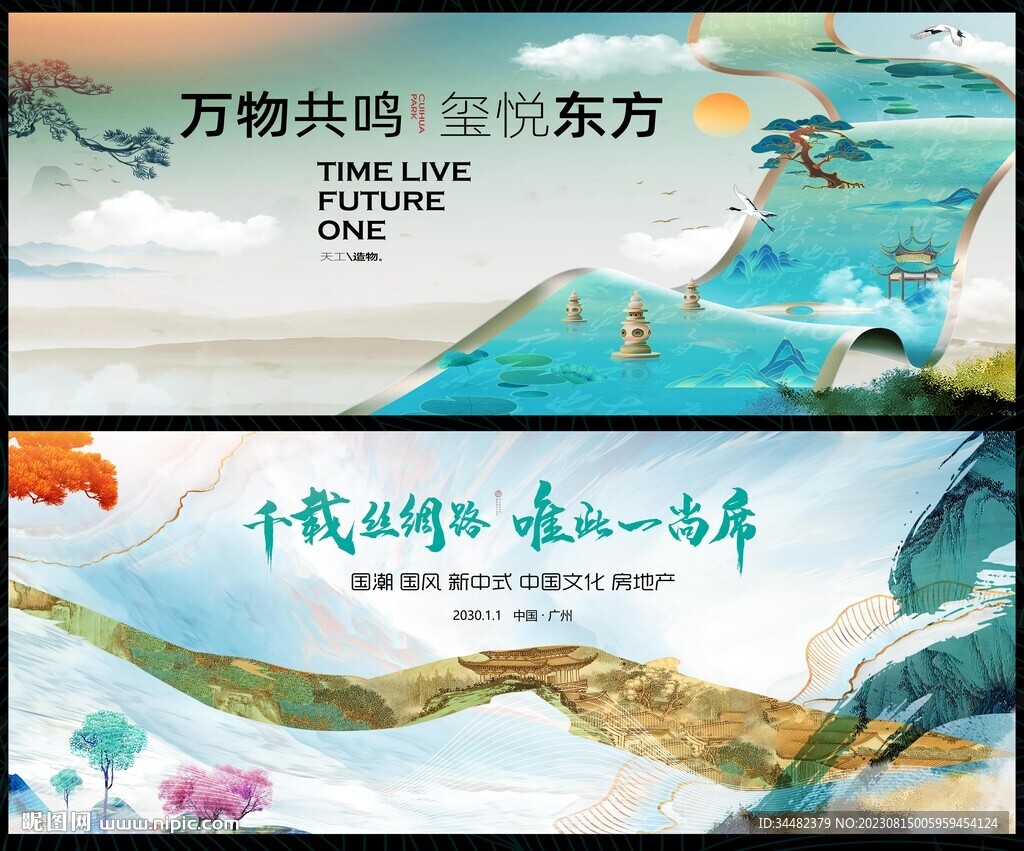 水墨