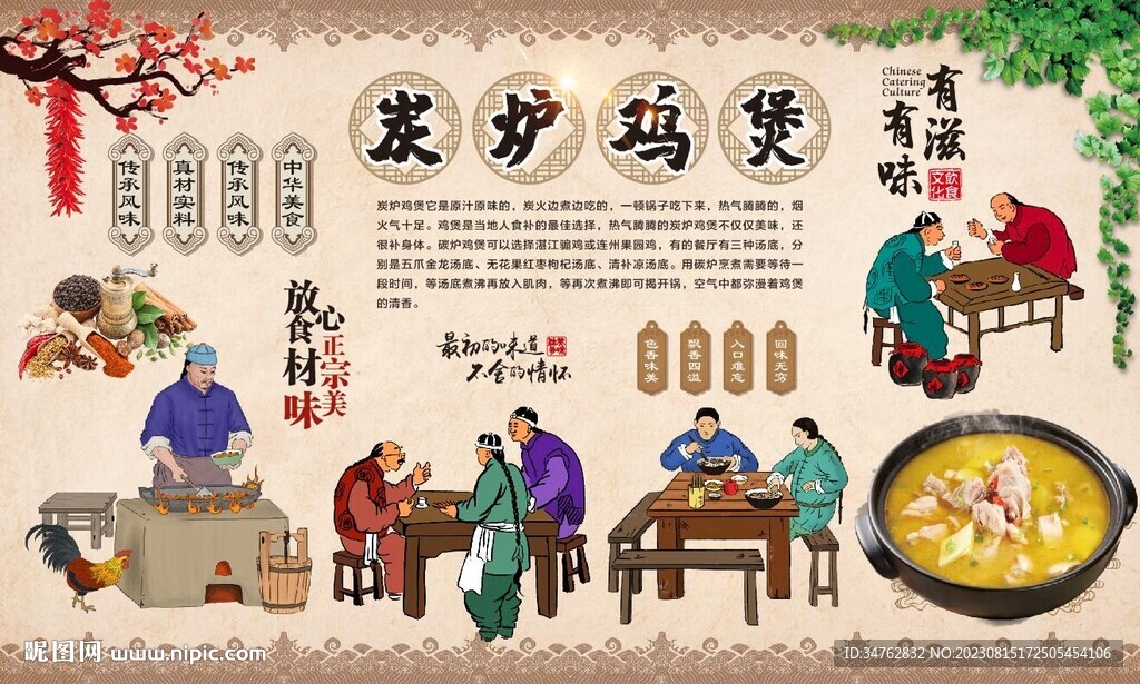 炭爐雞煲 