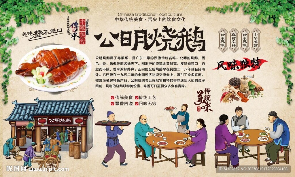 公明燒鵝