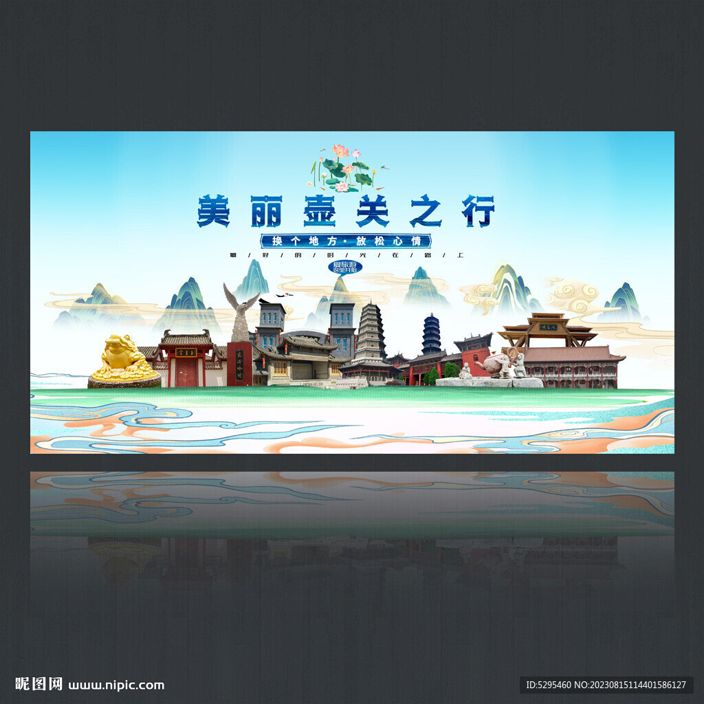 壺關