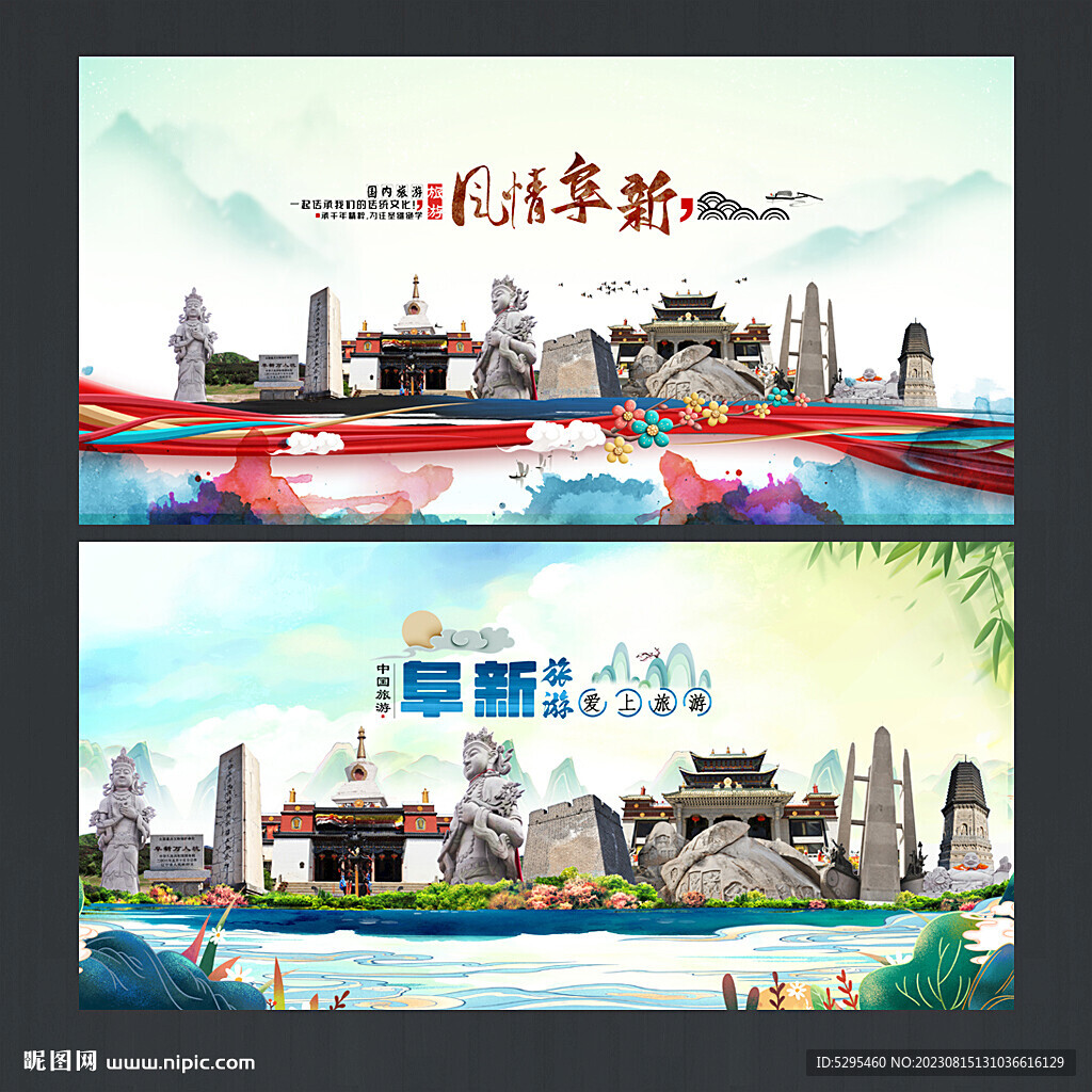 阜新